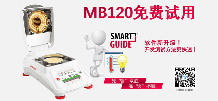 MB120快速水分测定仪