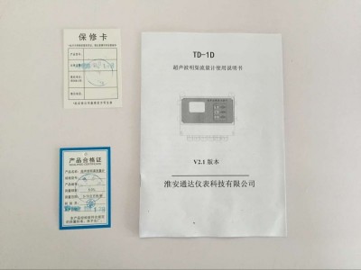 超声波明渠流量计|TD-1D图3