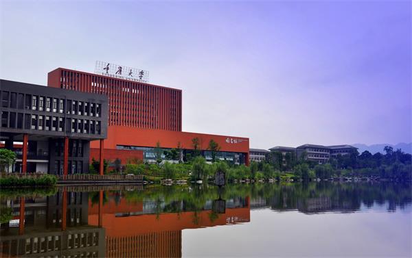 重庆大学