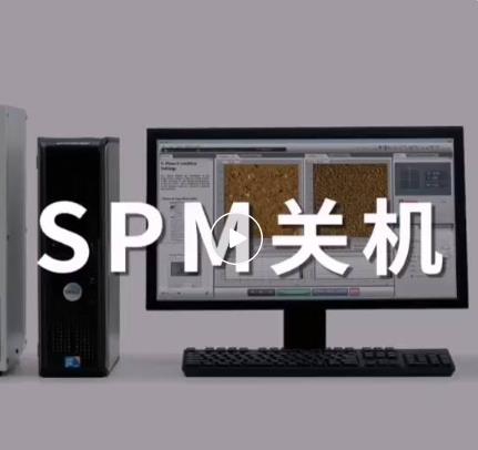 SPM-9700HT关机指南