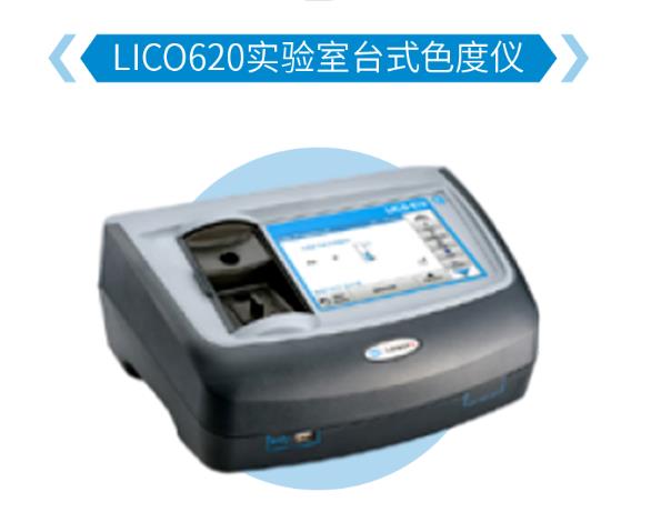 LICO620 台式色度测量仪