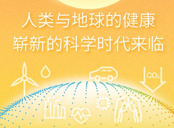 岛津将于2021进博会展示人类与地球健康为主题的科学技术及仪器设备