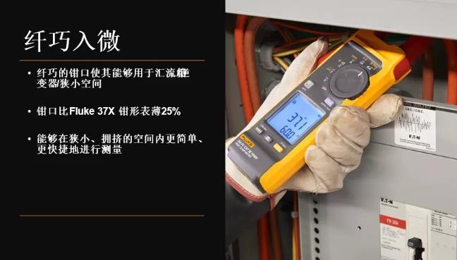 福禄克推出光伏电站专用工具：新款光伏钳表-Fluke 393