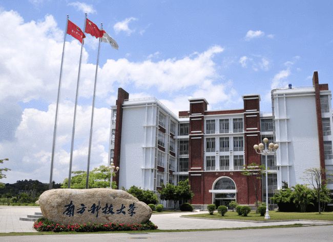 南方科技大学量子研究院