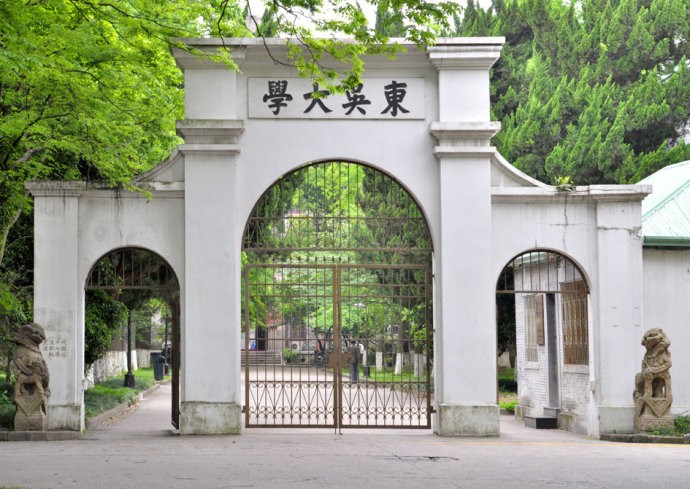 苏州大学预算80万竞争性磋商采购超高效液相色谱质谱联用仪