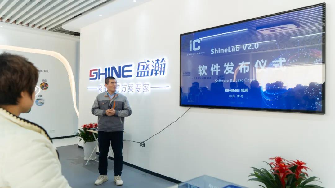 盛瀚色谱面向全球用户推出ShineLab2.0版本智能自主分析软件