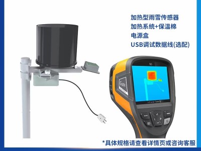 冀欧速翻斗式雨量计聚碳材质图5