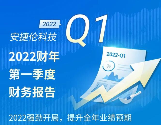 安捷伦科技2022财年一季度财务报告及业绩展望出炉