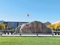 中国科技大学预算350万元 招标采购400MHz核磁共振波谱仪