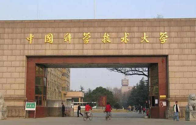 中国科学技术大学预算500万元 招标采购X射线光电子能谱仪