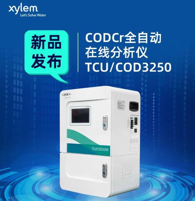 CODCr全自动在线分析仪TCU/COD3250