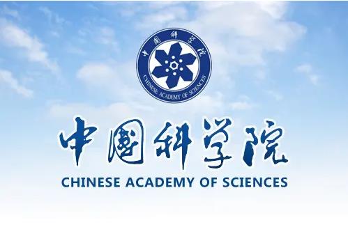 中国科学院发布《关于在科技奖励推荐过程中常见问题的诚信提醒》