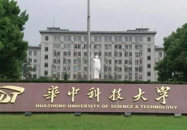 华中科技大学预算115万元 竞争性磋商采购X射线应力测定仪