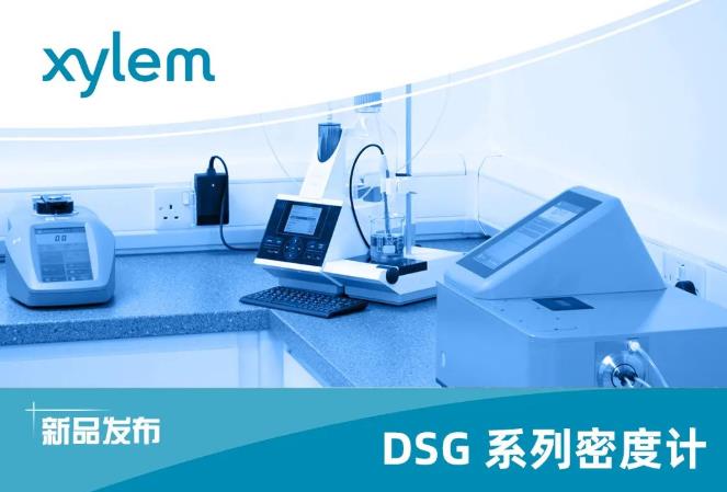 赛莱默分析仪器DSG系列密度计