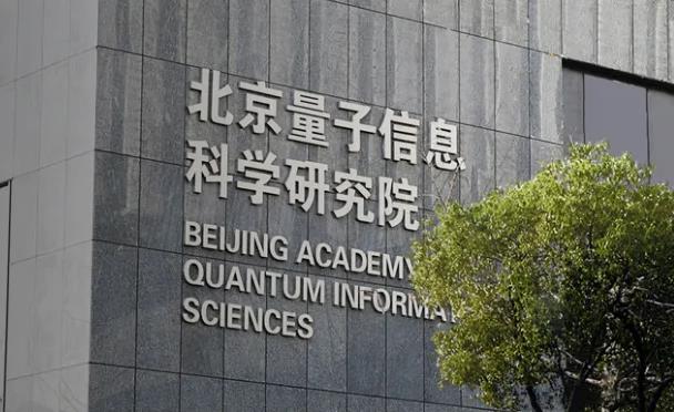 北京量子信息科学研究院预算240万 采购科研仪器设备磁控溅射镀膜仪