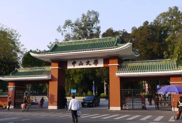 中山大学中法核工程与技术学院