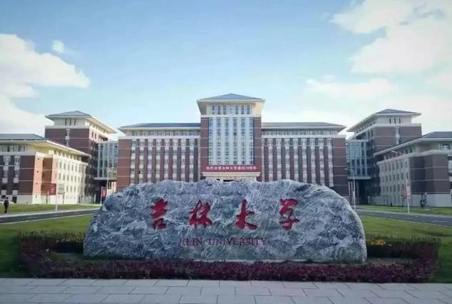 吉林大学采购液质联用仪、X射线衍射仪、电子探针显微分析仪等