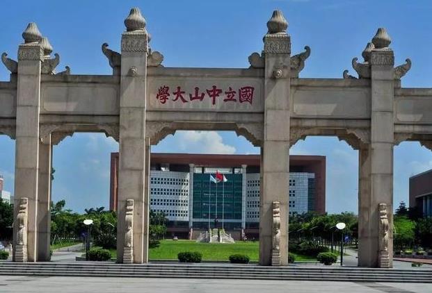 中山大学xian进能源学院