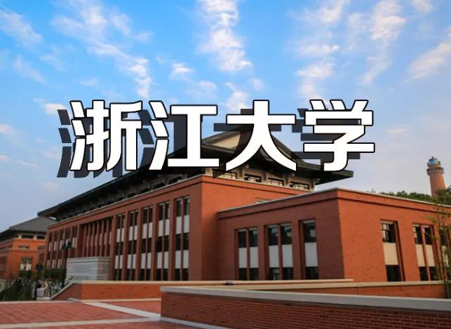 浙江大学气相色谱质谱联用仪