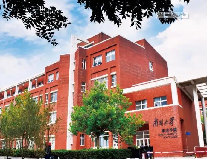 南开大学泰达学院