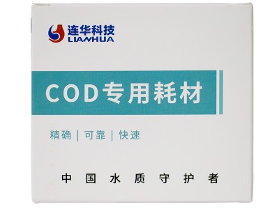 连华科技COD固体试剂图3