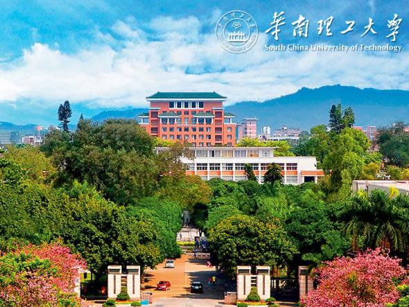 华南理工大学采购热重仪