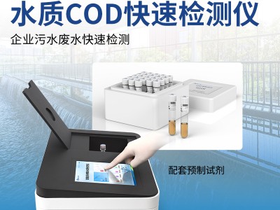 COD测定仪图4