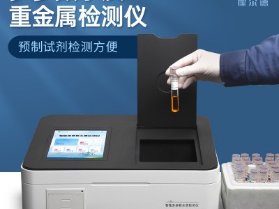 多参数重金属检测仪图3