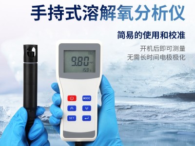 手持式溶解氧分析仪图5