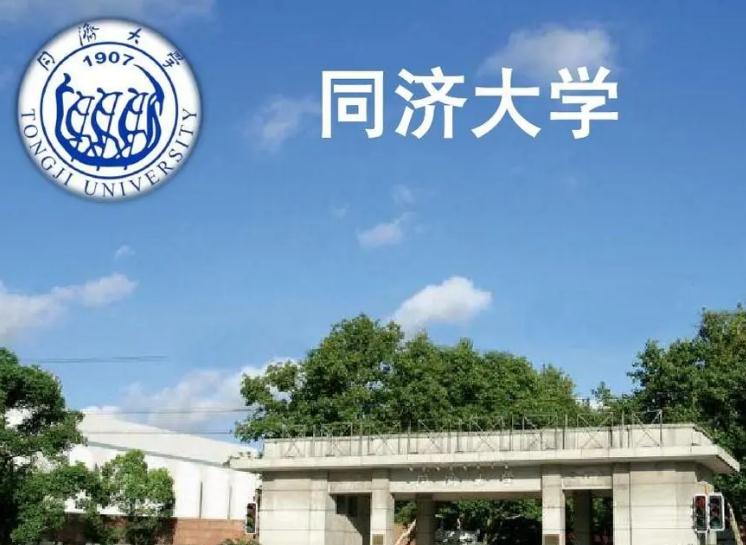 同济大学招标气相色谱-三重串联四极杆质谱联用仪