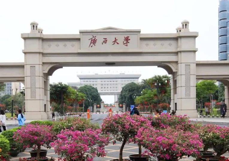 广西大学