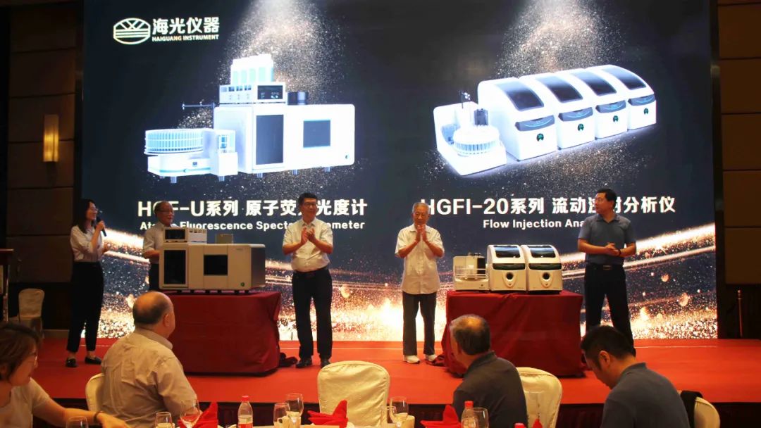 HGF-U系列原子荧光光度计、HGFI-20系列流动注射分析仪