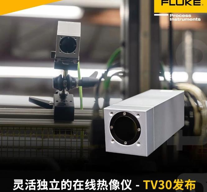 中高性能工业热成像系统ThermoView TV30