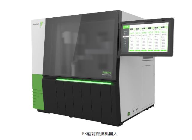 P3超能微波机器人