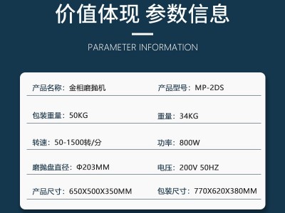 金相磨抛机MP-2DS无极调速抛光机台式双盘双控研磨机图2