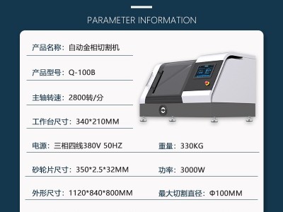 金相试样切割机Q-100B台式无齿砂轮半自动切片机380图2