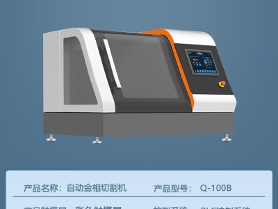 金相试样切割机Q-100B台式无齿砂轮半自动切片机380图6