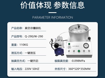 金相8工位真空冷镶嵌机WYQ-290多工位镶埋机图2