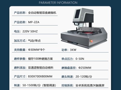 金相全自动磨抛机2ZS双盘安卓触摸屏研磨机台式镜面抛光机图2