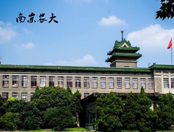 南京农业大学