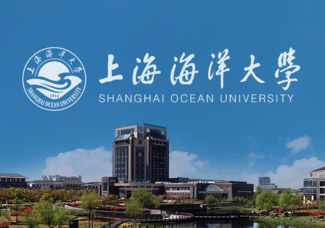 上海海洋大学