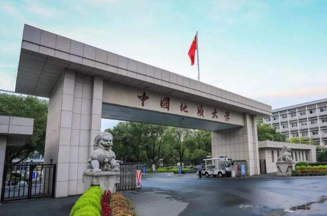 中国地质大学(武汉)