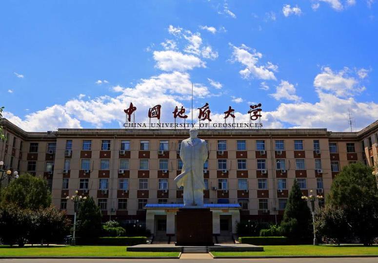 中国地质大学