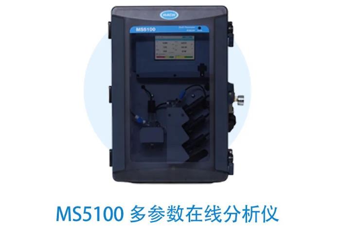 MS5100多参数分析仪