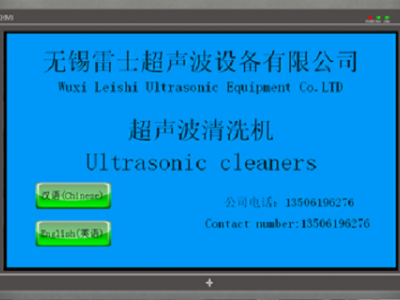 半导体导体硅晶无损清洗雷士超声科技多频率可控式超声波清洗机图2