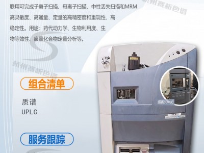 【液质租赁】Waters UPLC-XE MS液质联用仪图2