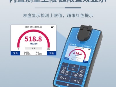 连华科技清澜系列LH-P3SI便携式二氧化硅测定仪图3