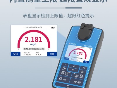 连华科技清澜系列LH-P3TP便携式总磷测定仪图3