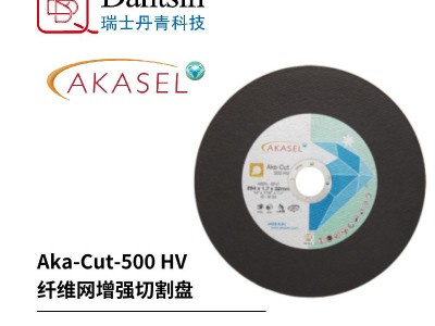 Akasel金相耗材 Aka-Cut-500HV金刚石切割片图2