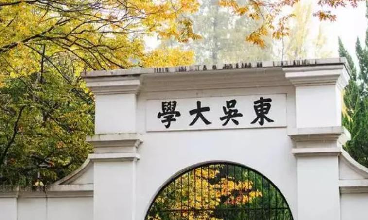 苏州大学